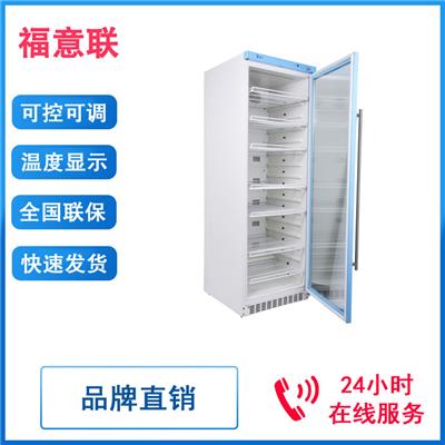 标准品储藏冰柜保存对照品恒温箱FYL-YS-301L