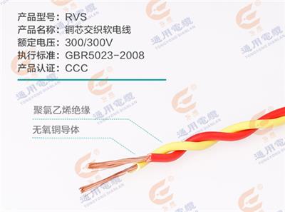 湖南飞雁电线电缆厂家足米RVS铜芯交织软电线