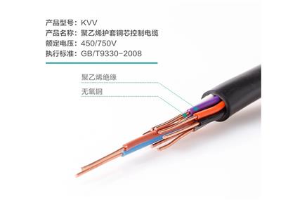 湖南飞雁电线电缆KVV 铜芯护套控制电缆