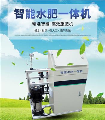 江西省全自动水肥一体机施肥设备 园林农业灌溉施肥控制器水肥一体机