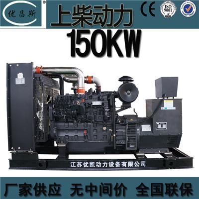 广西南宁供应上柴150KW柴油发电机组无刷全铜发电机