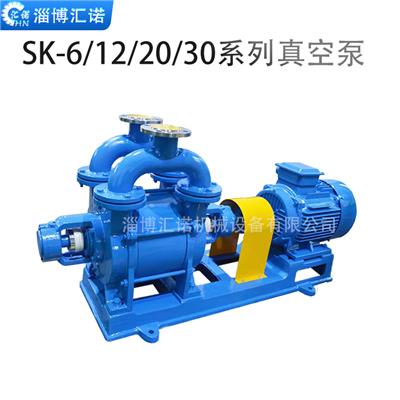 SK水环式真空泵-淄博汇诺机械设备有限公司