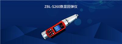 ZBL-S260数显回弹仪 花都回弹仪花都激光标线仪激光测距仪花都工程检测仪
