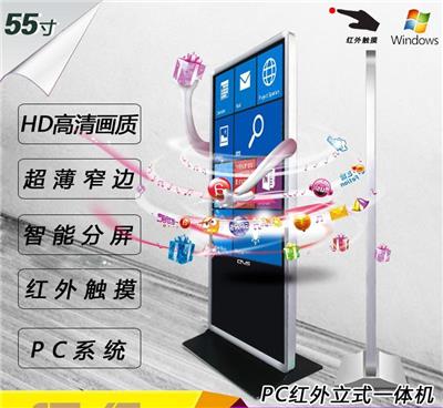 武汉酷视通55寸立式安卓系统智能高清红外触摸多媒体广告机