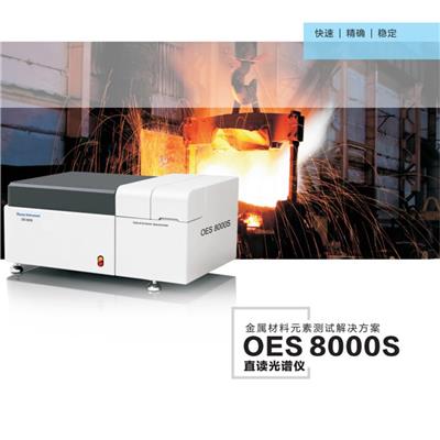 金属成分分析 合金材质分析仪 Explorer 5000
