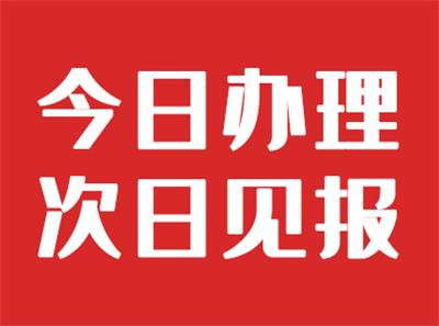 上海债权转让登报怎么办-新闻晨报登报怎么收费-公告登报、流程