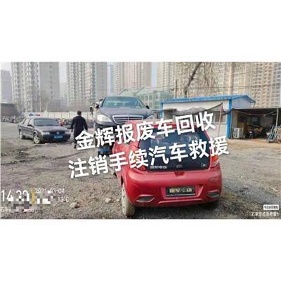 灵寿县报废车销户办理流程 汽车报废标准 车辆脱审三年自动销户
