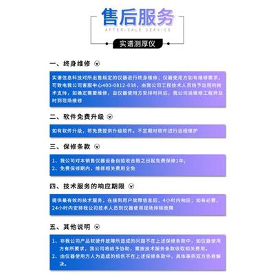 镀锌膜厚仪参数 苏州实谱信息科技有限公司