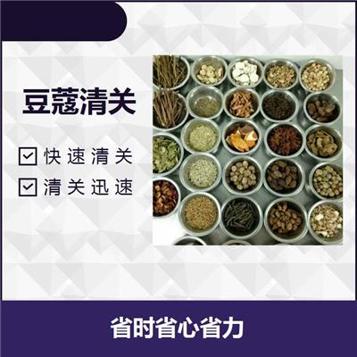 广州黄埔港豆蔻进口厂家注册 服务齐全 配送安全
