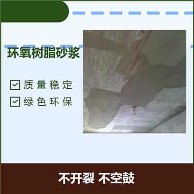 芜湖环氧树脂耐酸胶泥 使用寿命长 隔音防震性能优异