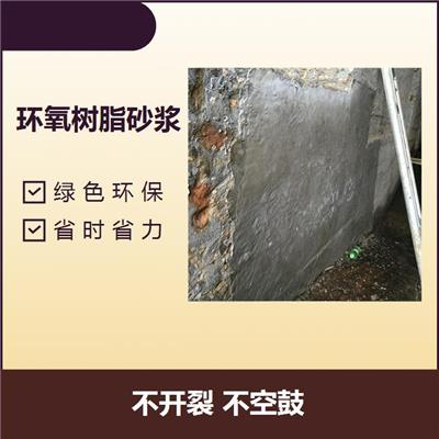 上海环氧树脂砂浆桶装20kg 施工方便 成膜性好