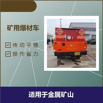 广东井下矿用运输车 坚实稳固 易实现自动化控制