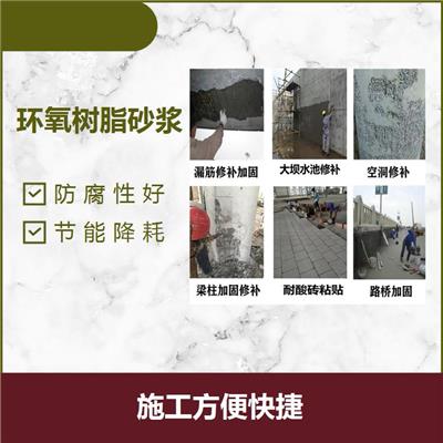 上海环氧树脂修补砂浆 节能降耗 隔音防震性能优异