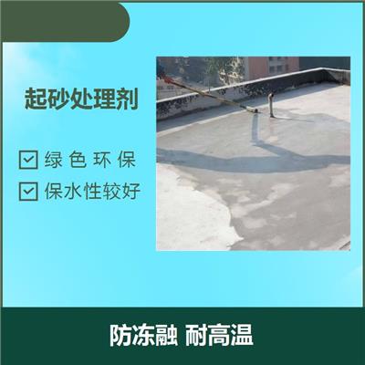 北京混凝土地坪起砂处理剂 无色透明 延长水泥地面使用寿命