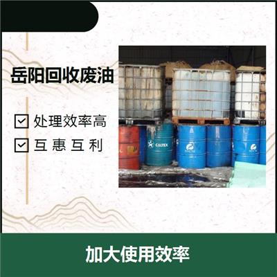 惠州回收导热油 应用范围广泛 降低浪费