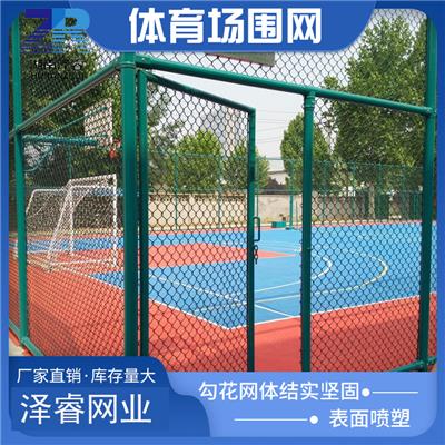 厂家直供 篮球场护栏 运动场围栏 体育场围网 球场护栏网 勾花护