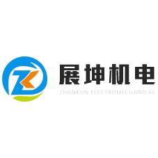 重庆展坤机电设备有限公司