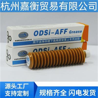 ODSi-AFF Grease JHML洁净环境高精密度机械润滑油脂可替THK AFF