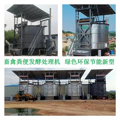 新型**肥发酵罐 塔式粪便发酵机 可处理各种废弃物