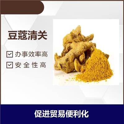 广州黄埔港豆蔻进口报关 品种齐全 熟悉流程