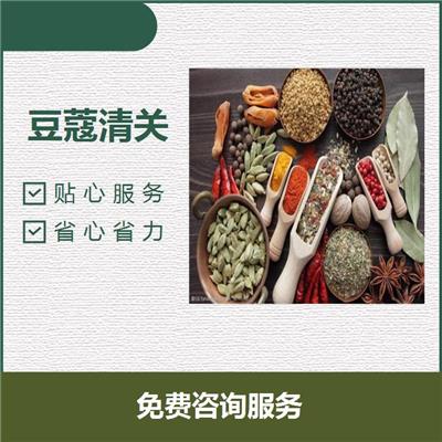 广州黄埔港豆蔻进口报关公司 清关迅速 促进贸易便利化