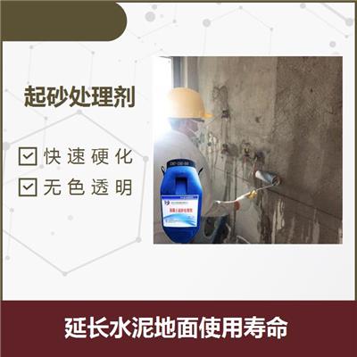 广州混凝土墙面起灰掉粉处理剂 渗透力强 抗污染易清洁