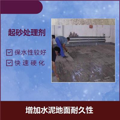 杭州屋顶起砂处理剂 施工方便 抗污染易清洁