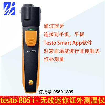 德图testo 805 i - 智能无线迷你红外测温仪订货号 0560 1805