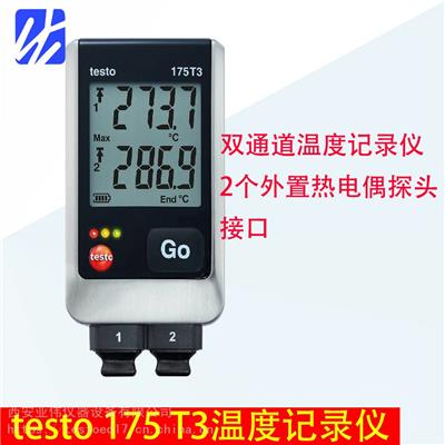 德图testo 175 T3 - 双通道温度记录仪订货号 0572 1753