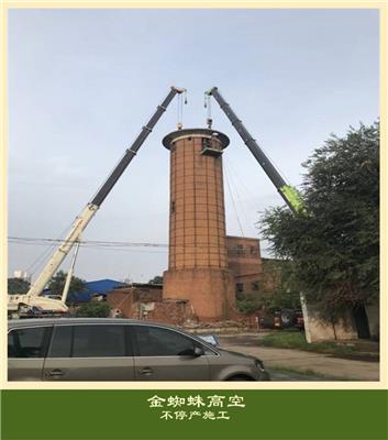 山东烟囱撤除、大连拆除45米砖烟囱 金蜘蛛多年施工水平资质齐全 价格低