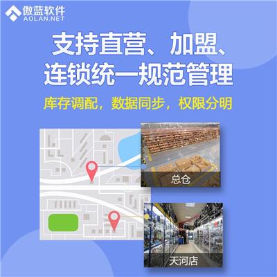 北京标准版汽车配件管理软件介绍 财务管理