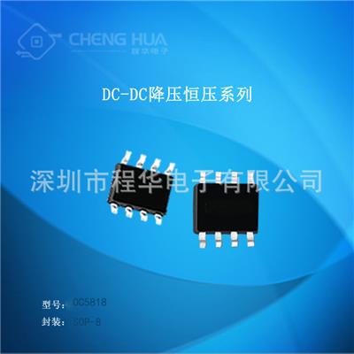 OC5818中文规格书 2.5A，30V 降压型转换器 供电IC