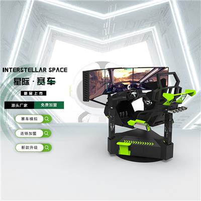 星际空间大型VR三屏赛车360旋转源头厂家商场景区VR体验馆