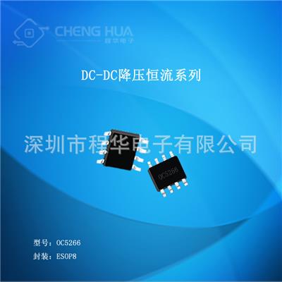欧创芯OC5266 1.5A 60V 内置MOS 可外扩 LED降压恒流驱动IC LED应急灯方案 磁吸灯IC方案