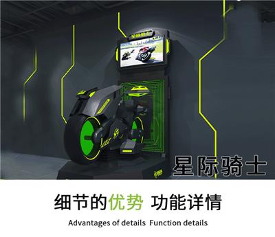大型VR摩托设备星际空间源头厂家商场景区VR体验馆