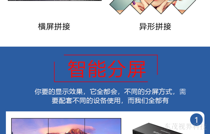 陕西拼接屏常见问题 欢迎来电 深圳市东茂视界科技供应