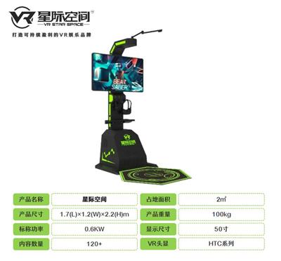 星际空间大型VR行走品台源头厂家HTC商场VR体验馆
