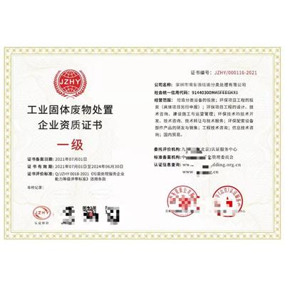 荆州环卫清洁协会资质证书申报流程 环卫协会资质认证
