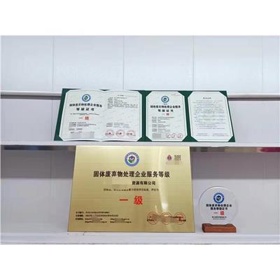 南京环卫清洁协会资质证书所需材料