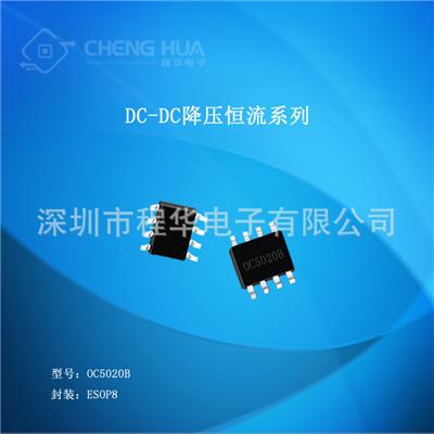 欧创芯OC5020B 2A 100V PWM调光 线性调光 降压恒流IC
