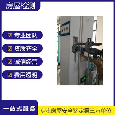 青河县幼儿园抗震检测 幼儿园房屋安全检测 找什么单位
