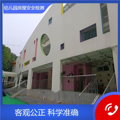 拜城县学校房屋检测 教学楼房屋安全检测 找什么单位