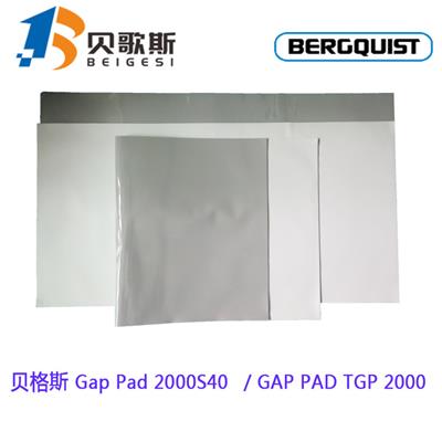Gap Pad 2000S40高服贴有基材间隙填充导热材料2w