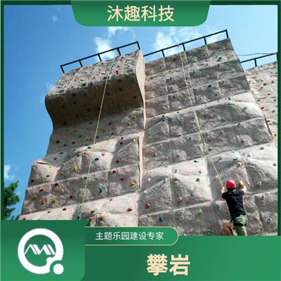 自然岩壁攀岩定制 体能乐园游乐设施 沐趣探险安装建设