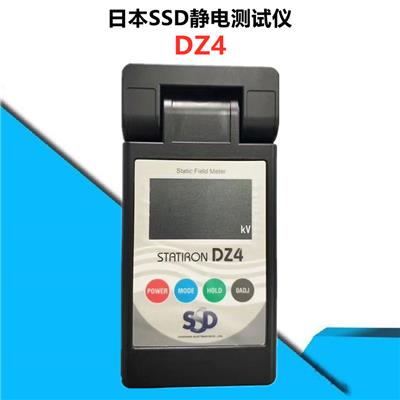 日本SSD西西多静电测试仪DZ4