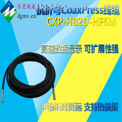 CXP CoaXPress工业相机HDBNC-DIN视频图像采集卡数据CPX连接线