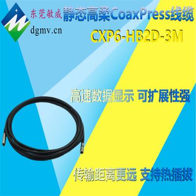 兼容CoaXPress线缆DIN转HB高速传输 basler AVT相机静CXP6-HB2D-3M