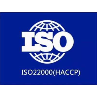 眉山ISO22000认证申请流程 流程简化