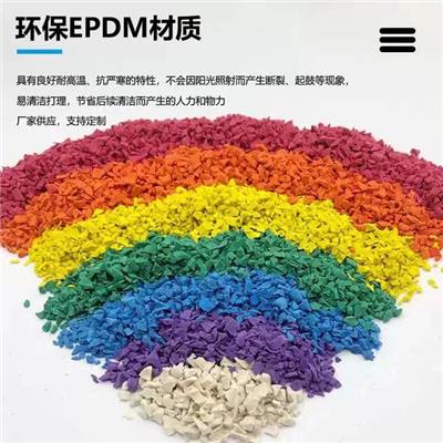 广西南宁直供EPDM儿童游乐场地面层颗粒1-3多少钱一公斤