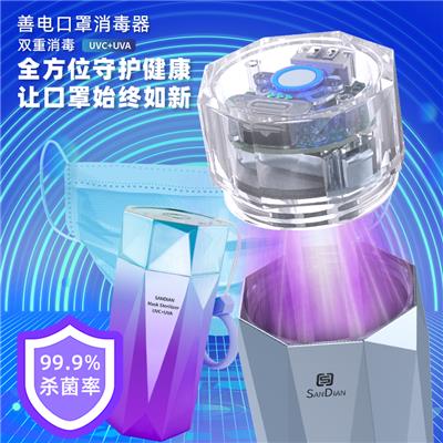 紫外线UVC口罩消毒机杀菌机器多功能家用户外充电便携首饰消毒盒